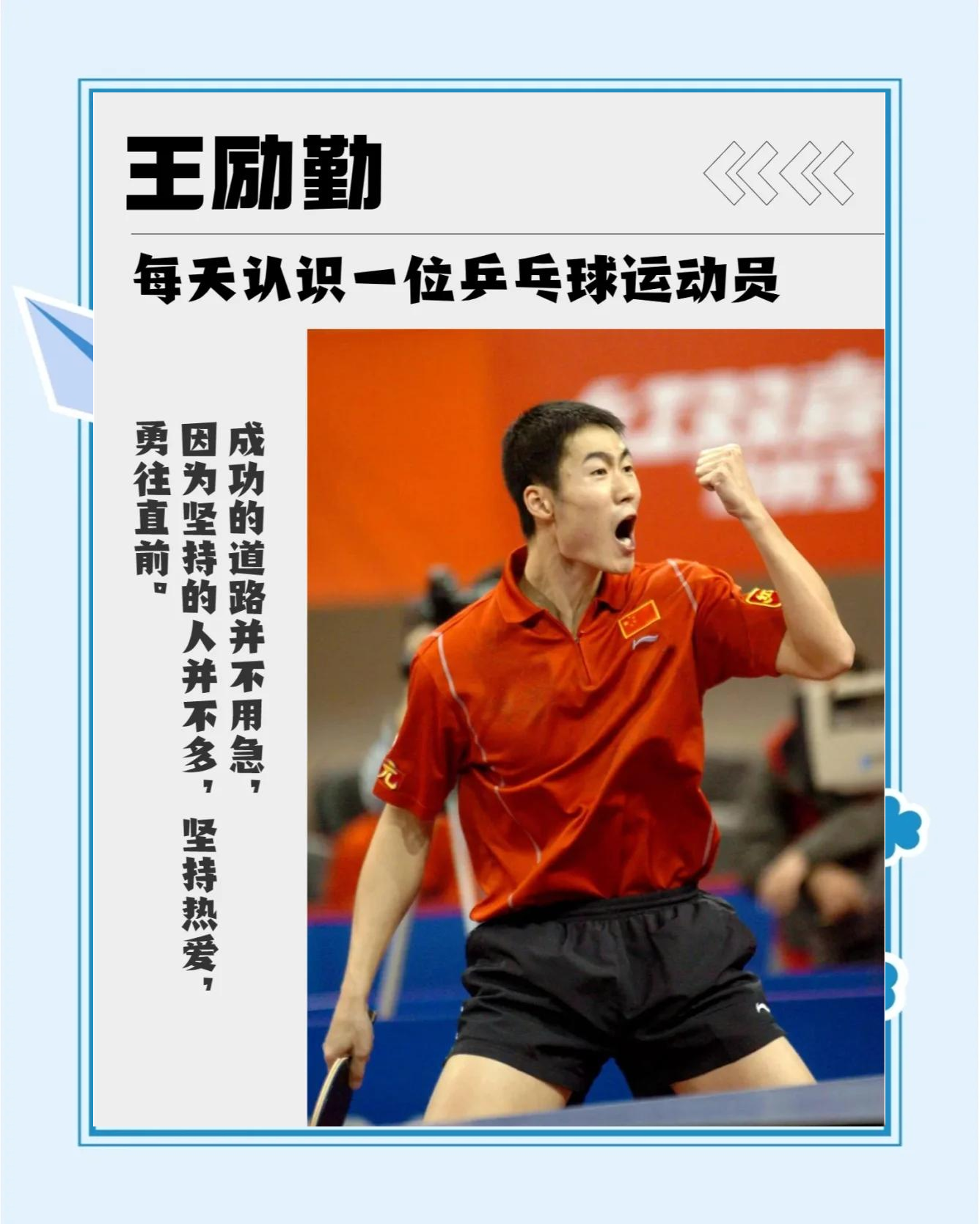 竞技精神:运动员坚韧不拔的拼搏故事的简单介绍 竞技精神:运动员坚韧不拔的拼搏故事的简单介绍