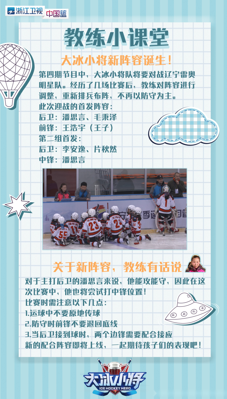 kaiyun中国官方网站-包含【战术创新】教练如何利用新规则制定出“狠招”？的词条