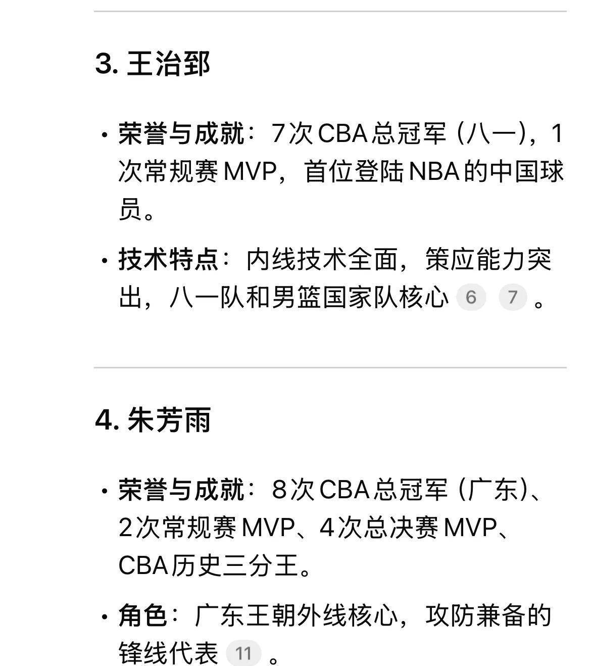 开云体育：CBA球员海外联赛经历：经验积累与文化冲击的简单介绍