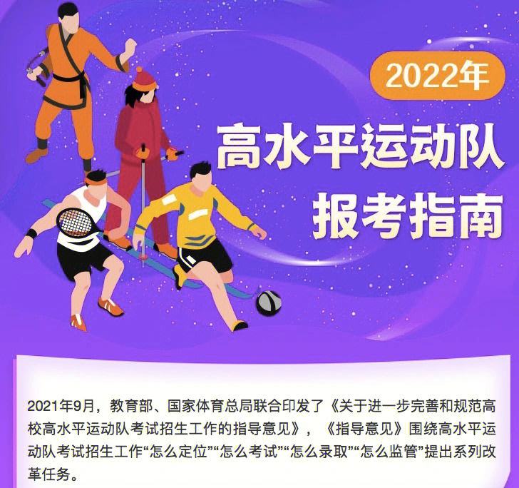开云体育：聚焦青少年体育：如何培养未来的运动员的简单介绍
